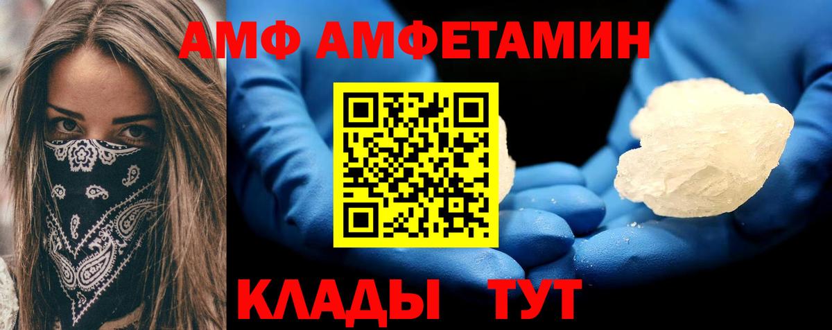 Амфетамин Premium Миасс