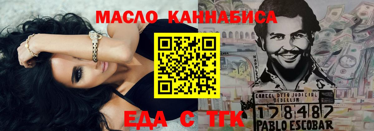 Миасс  Cannafood марихуана  Вход с VPN 