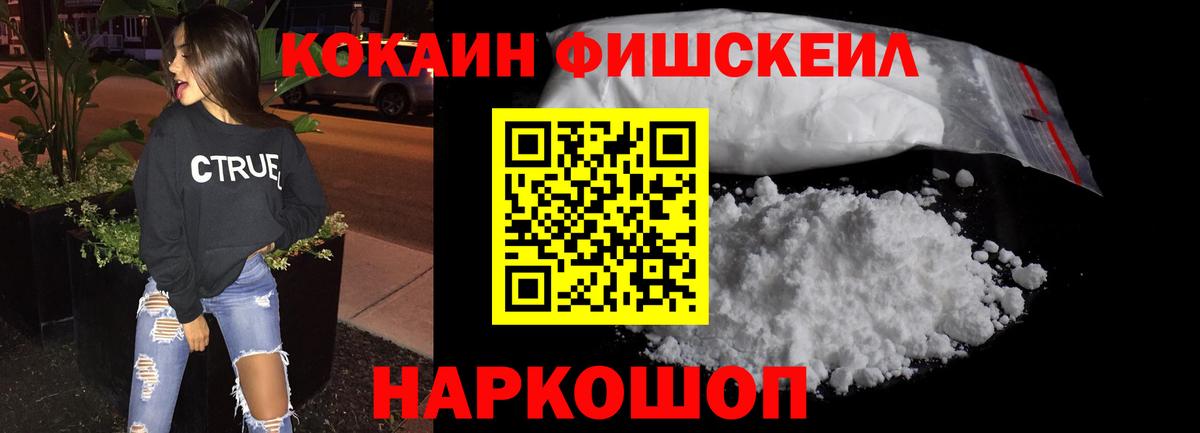 Миасс  Cocaine  Вход с VPN  КОКАИН 98%  Cocaine VHQ 