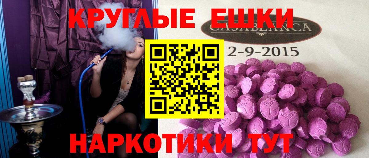 Ecstasy Punisher  Вход с VPN    маркетплейс  Миасс 