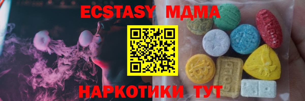 Экстази 250 мг Миасс