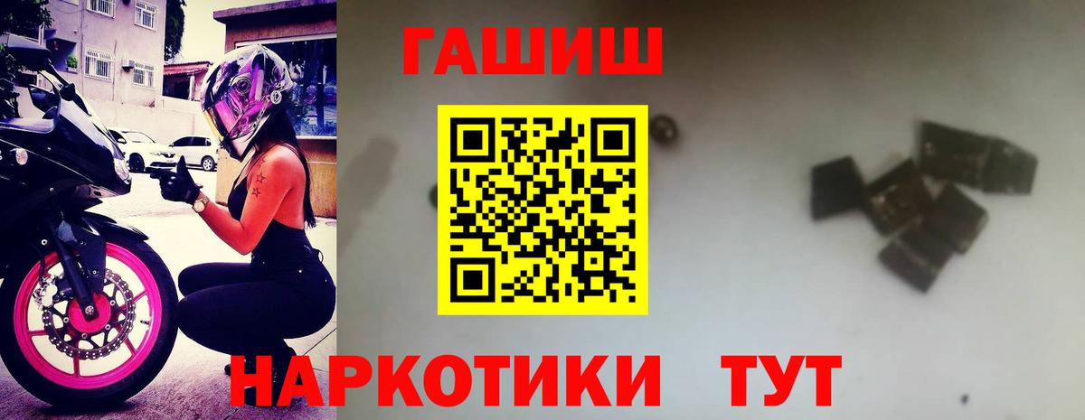 ГАШИШ Premium Миасс
