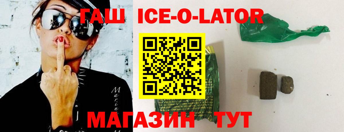 Гашиш 40% ТГК  ГАШИШ убойный  Вход с VPN  Миасс 