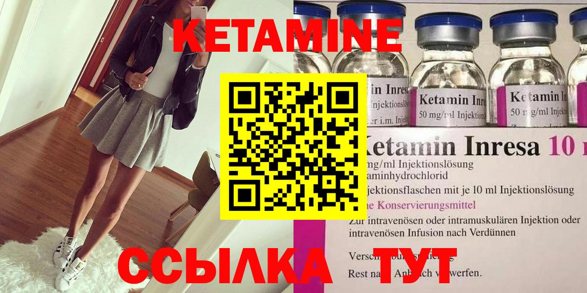 КЕТАМИН VHQ  КЕТАМИН ketamine  Миасс  Вход с VPN 