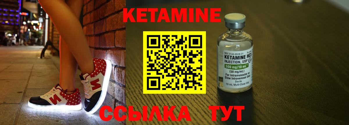Кетамин VHQ Миасс