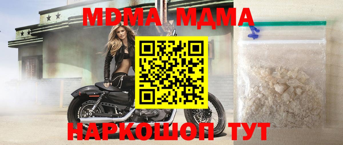 Миасс  MDMA VHQ  MDMA  Вход с VPN 