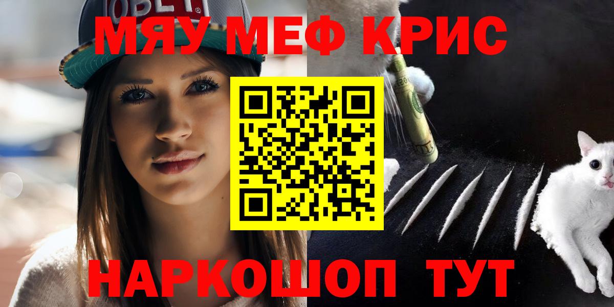Мефедрон  Миасс