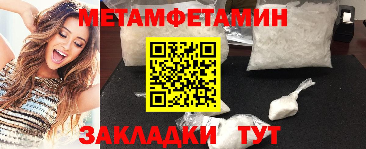 Миасс  МЕТАМФЕТАМИН Methamphetamine  МЕТАМФЕТАМИН Methamphetamine  Вход с VPN 