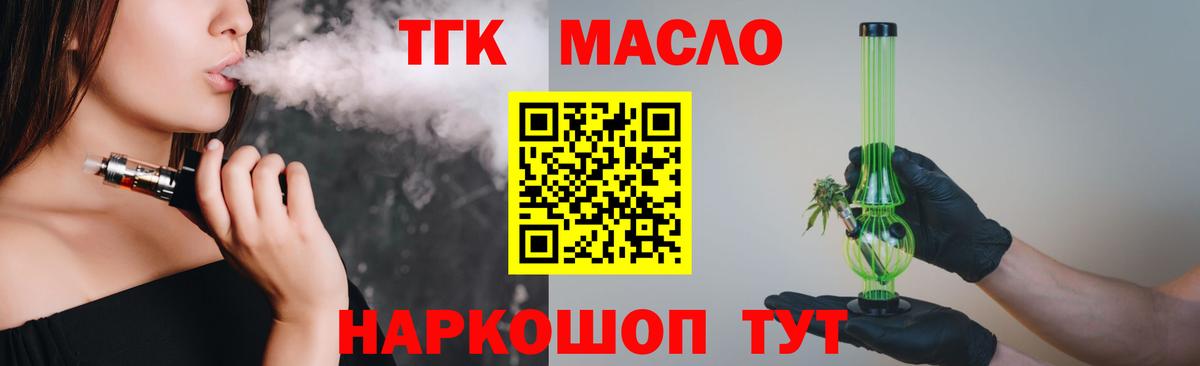 Миасс  купить наркотик  Вход с VPN  Дистиллят ТГК концентрат 