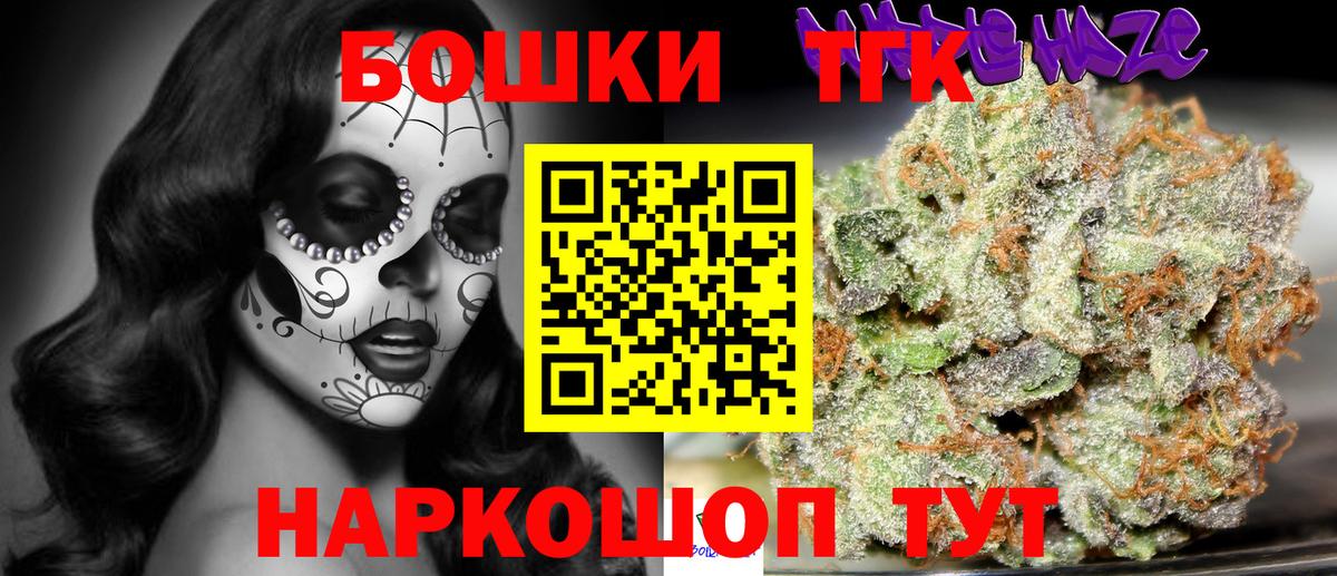 Шишки марихуана гибрид  Конопля сатива  Вход с VPN  Миасс 